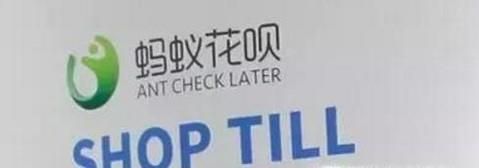 支付寶螞蟻花唄怎么提升額度?