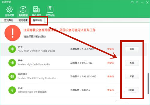 Win10系統(tǒng)提示未能成功安裝設備驅動程序怎么辦？