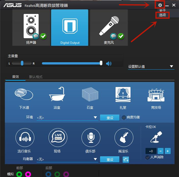 Win10耳機(jī)插電腦機(jī)箱前面板沒有聲音怎么解決?