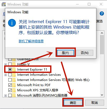 Win10系統怎么修復IE瀏覽器?