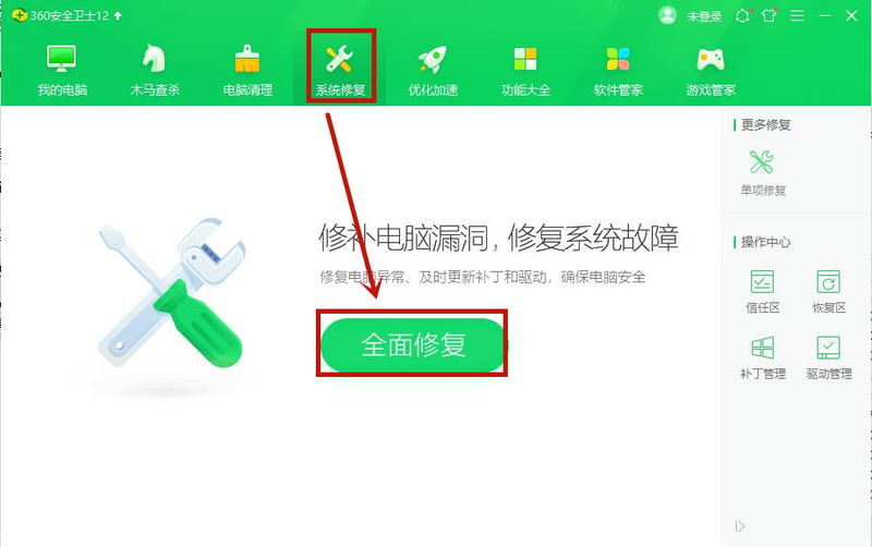 Win10系統怎么修復IE瀏覽器?