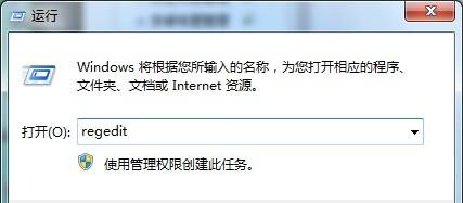 Win7搜索文件自動中斷怎么修復?