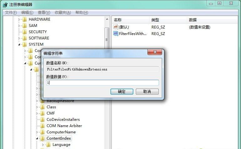 Win7搜索文件自動中斷怎么修復?