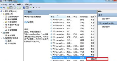 Win7安裝顯卡驅(qū)動(dòng)提示“NVIDIA安裝程序失敗”如何解決?