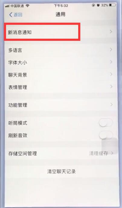 蘋果手機(jī)打開支付寶收錢提醒的方法
