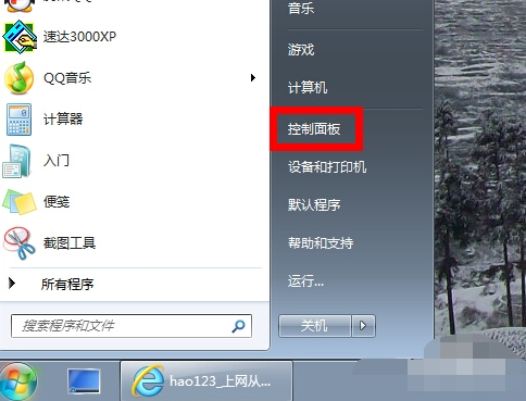 Win7旗艦版電腦插耳機沒聲音怎么回事？