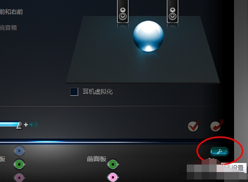 Win7旗艦版電腦插耳機沒聲音怎么回事？