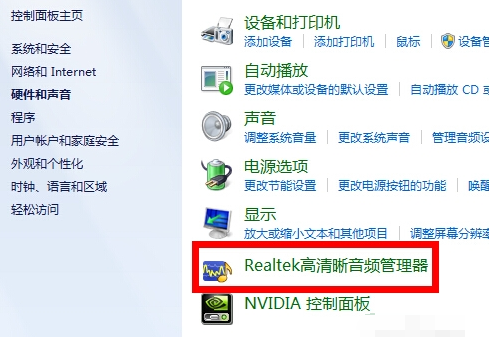 Win7旗艦版電腦插耳機沒聲音怎么回事？
