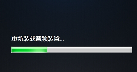 Win7旗艦版電腦插耳機沒聲音怎么回事？