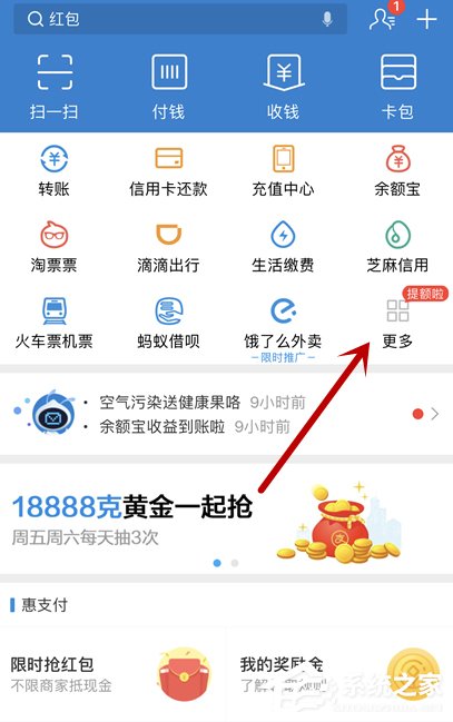 支付寶怎么查詢社?？?支付寶查詢社保卡方法