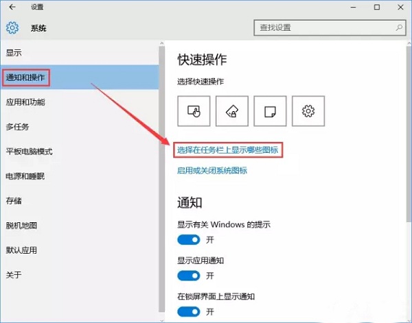 Win10專業版怎么隱藏任務欄u盤圖標?