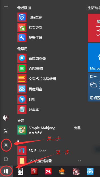 Win10專業版怎么隱藏任務欄u盤圖標?