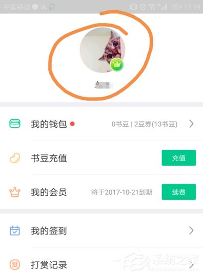 支付寶免費領(lǐng)取書旗小說三個月會員的具體操作方法