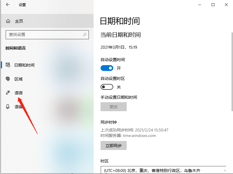 Win10系統(tǒng)怎么卸載微軟拼音輸入法?卸載微軟輸入法的操作方法