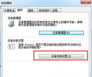 怎么解決Win7系統卸載驅動后重啟電腦會自動安裝驅動的問題?
