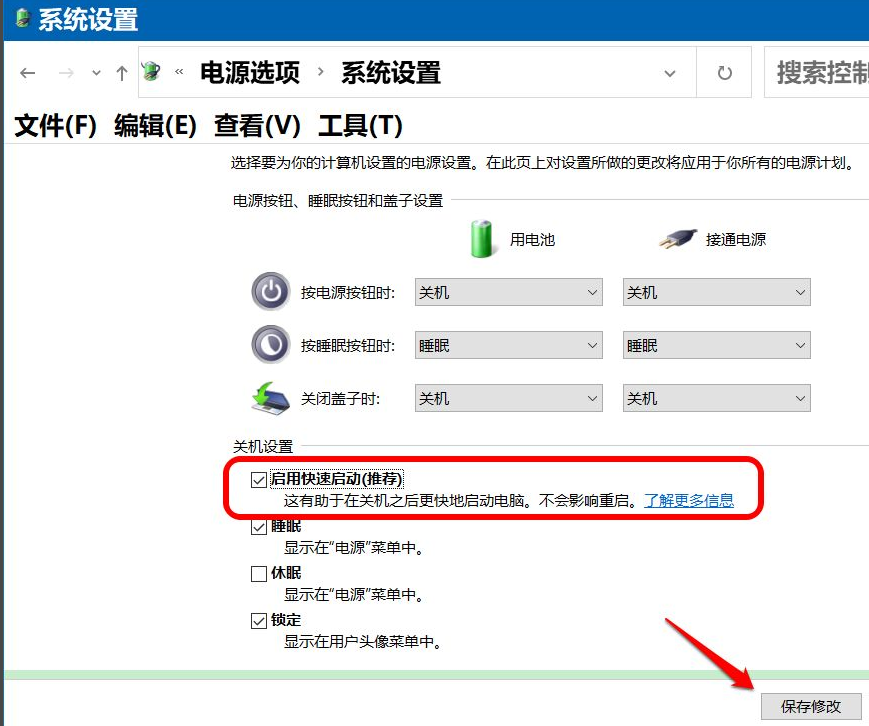 Win10系統(tǒng)電腦更新后每次開機時間都變得很長怎么辦?