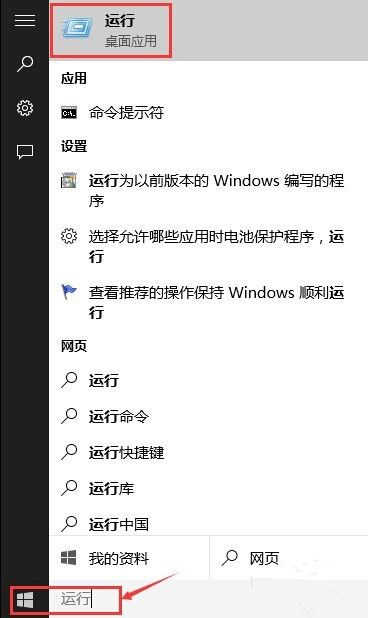 Win10怎么打開運行？