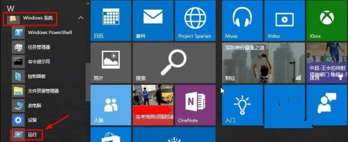 Win10怎么打開運行？