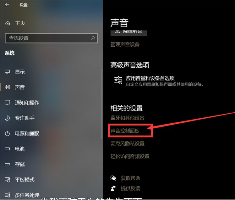 Win10系統聲卡驅動顯示正常但是沒有聲音怎么辦？