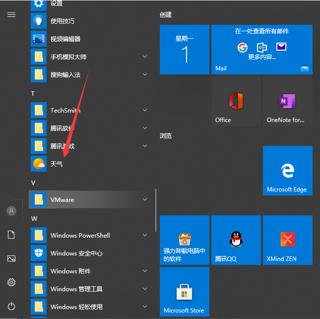 Win10系統(tǒng)怎么設(shè)置桌面時(shí)間日期和天氣顯示?