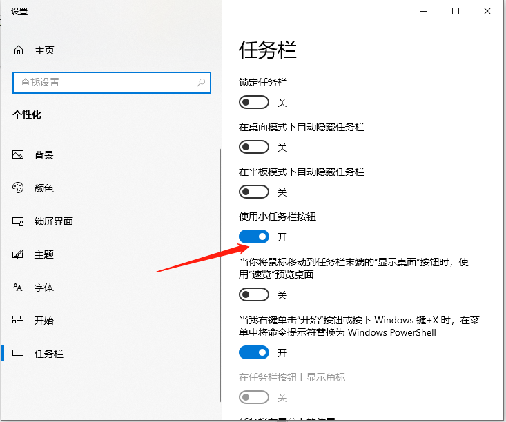 Win10系統(tǒng)怎么設(shè)置桌面時(shí)間日期和天氣顯示?