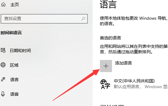 Win10專業(yè)版如何禁用系統(tǒng)自帶的輸入法？