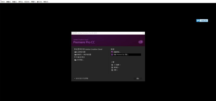 Win10專業版系統無法打開pr文件怎么辦？
