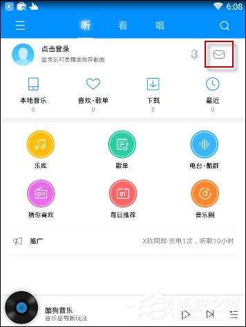 酷狗音樂隱藏個(gè)人主頁我的評論的具體操作步驟