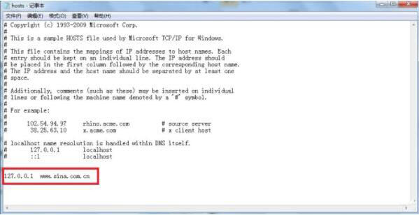 Win7怎么修改hosts文件屏蔽網站？