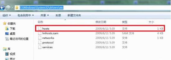 Win7怎么修改hosts文件屏蔽網站？