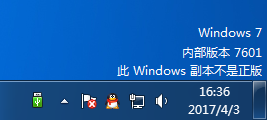 Win7系統提示此Windows副本不是正版7601該如何解決?