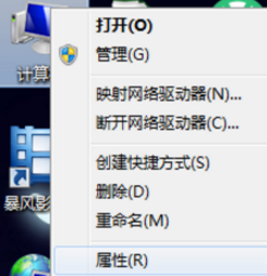Win7系統提示此Windows副本不是正版7601該如何解決?