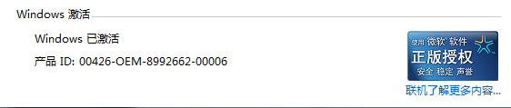 Win7系統提示此Windows副本不是正版7601該如何解決?