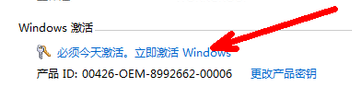 Win7系統提示此Windows副本不是正版7601該如何解決?