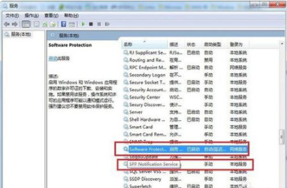 Win7系統提示此Windows副本不是正版7601該如何解決?