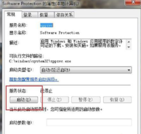 Win7系統提示此Windows副本不是正版7601該如何解決?