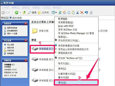 WinXP系統右下角總是提示請運行Chkdsk工具如何解決?