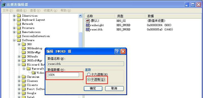 WinXP系統(tǒng)玩War3時不能全屏怎么辦？