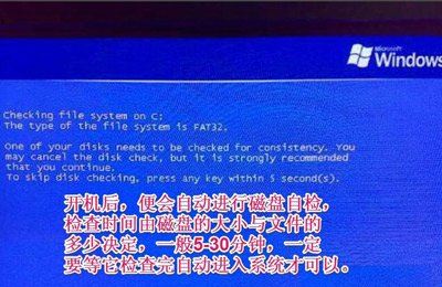 WinXP系統右下角總是提示請運行Chkdsk工具如何解決？
