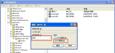 WinXP系統(tǒng)玩War3時不能全屏怎么辦？