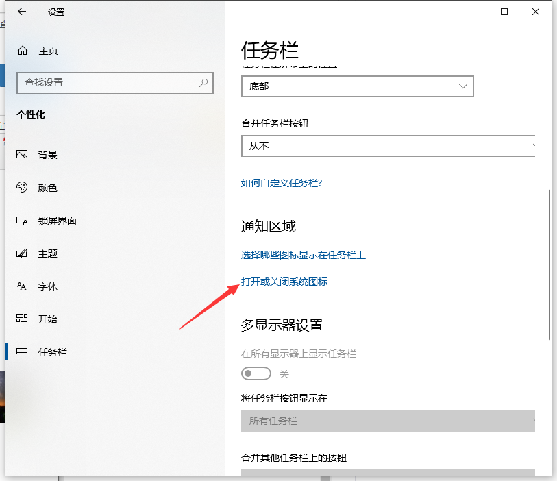 Win10專業版通知中心不見了怎么辦？