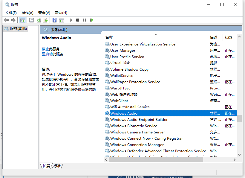 Win10專業版系統電腦找不到音頻設備怎么辦？