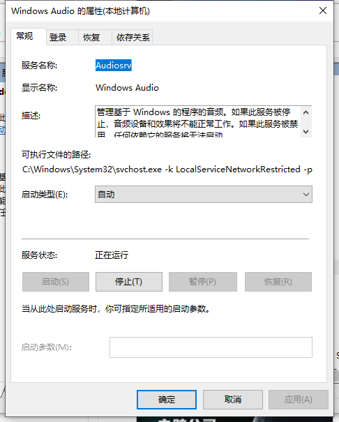 Win10專業版系統電腦找不到音頻設備怎么辦？