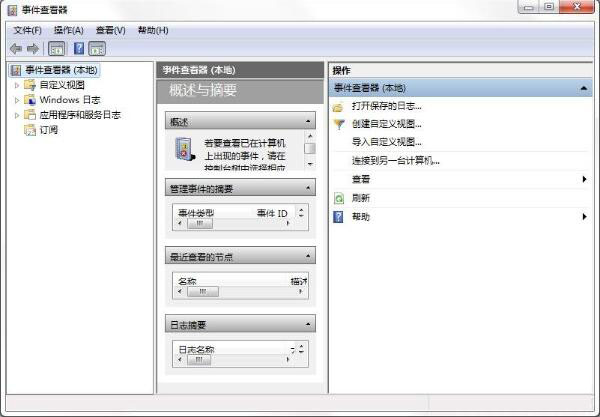 Win7怎么查找關(guān)機(jī)錯(cuò)誤原因？Win7查找關(guān)機(jī)錯(cuò)誤原因的方法分享