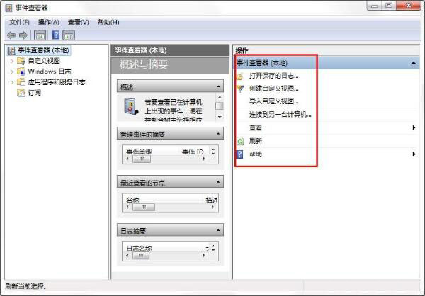 Win7怎么查找關(guān)機(jī)錯(cuò)誤原因？Win7查找關(guān)機(jī)錯(cuò)誤原因的方法分享