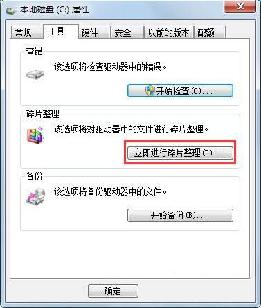 Win7提示W(wǎng)indows延緩寫(xiě)入失敗怎么辦？