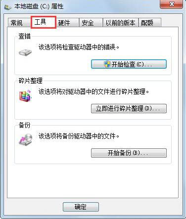 Win7提示W(wǎng)indows延緩寫(xiě)入失敗怎么辦？
