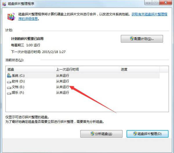 Win7提示W(wǎng)indows延緩寫(xiě)入失敗怎么辦？