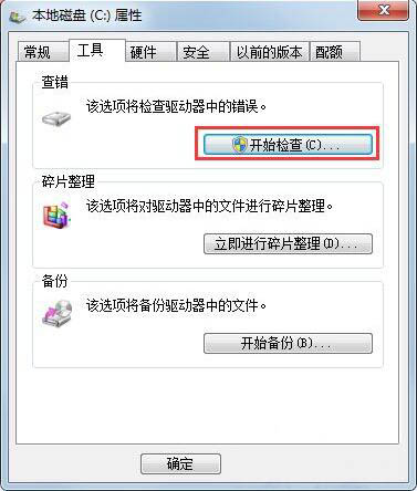 Win7提示W(wǎng)indows延緩寫(xiě)入失敗怎么辦？