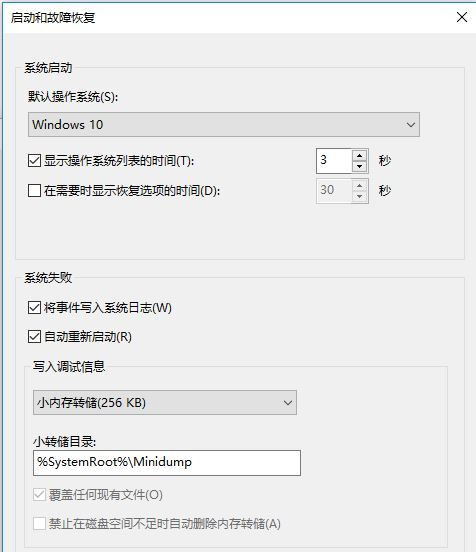 怎么打開DMP轉儲文件?Win10開啟藍屏故障信息收集的操作方法